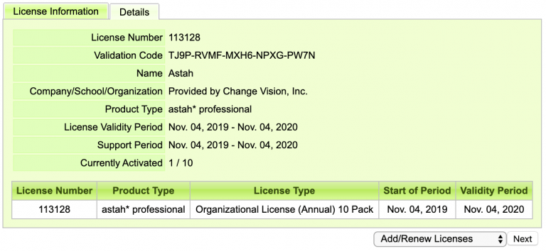 astah professional 8.2 license key